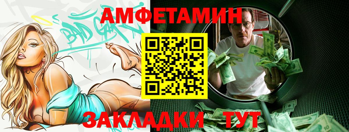 АМФ VHQ Омск
