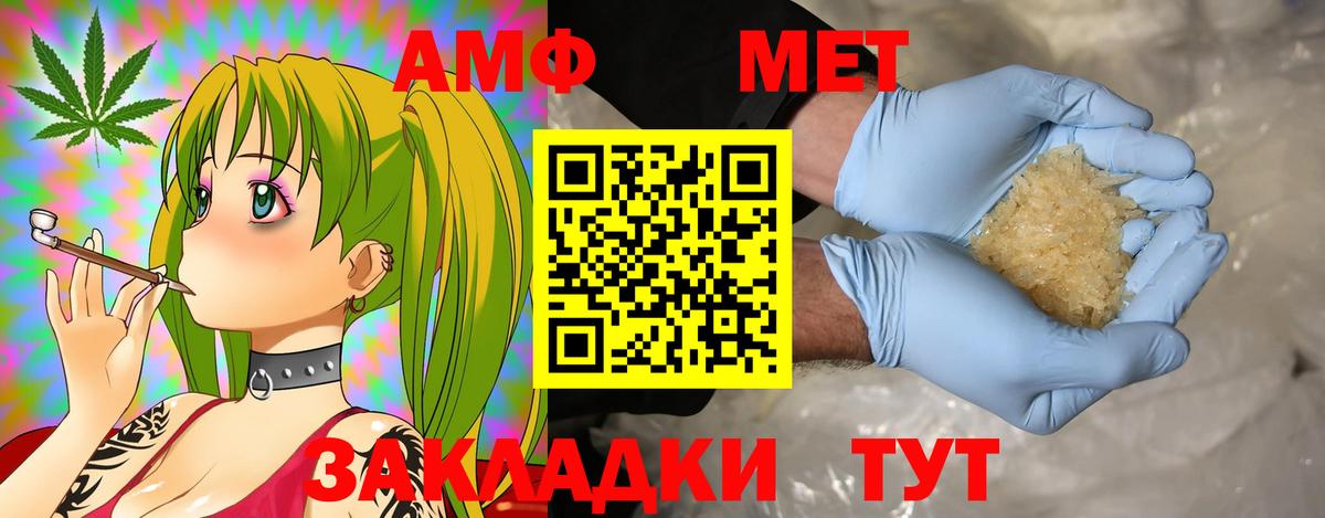 АМФЕТАМИН VHQ    онион  Омск  Вход с VPN  АМФ 