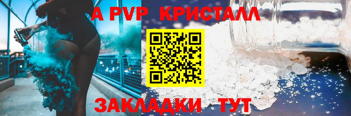 А ПВП VHQ Омск
