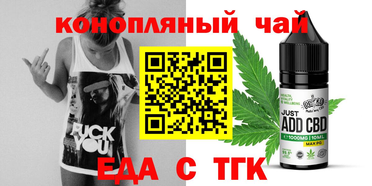 Cannafood конопля  Вход с VPN  Омск 