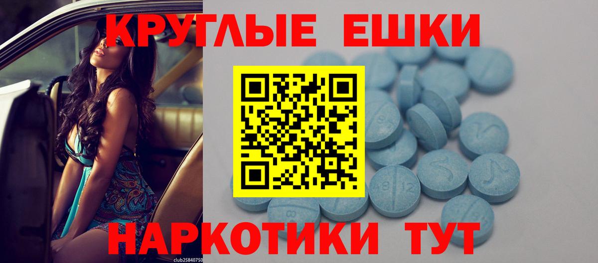 Ecstasy  Ecstasy TESLA  Ecstasy Дубай  Вход с VPN  Омск 