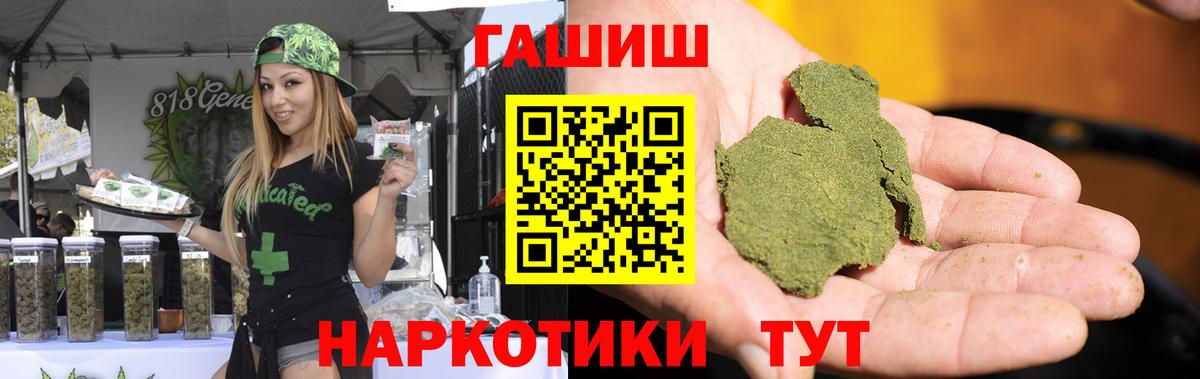 ГАШ hashish  ГАШ  Омск  Вход с VPN  ГАШ индика сатива 