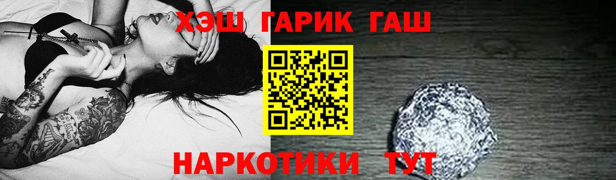 ГАШИШ Изолятор Омск