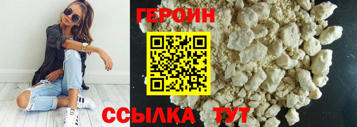 Омск  ГЕРОИН герыч  Вход с VPN 