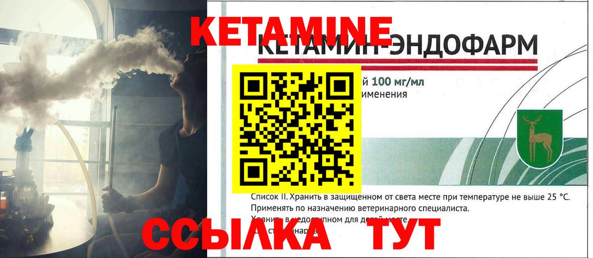Кетамин VHQ  Вход с VPN  Кетамин VHQ  Омск 