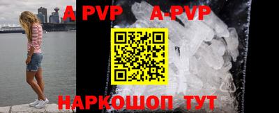 apvp Рузаевка