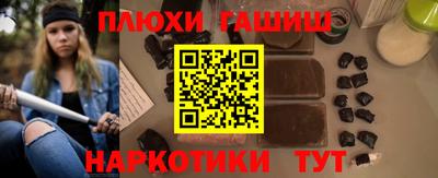 гашик Севастополь