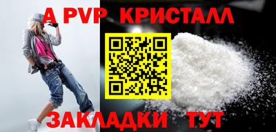 apvp Рузаевка