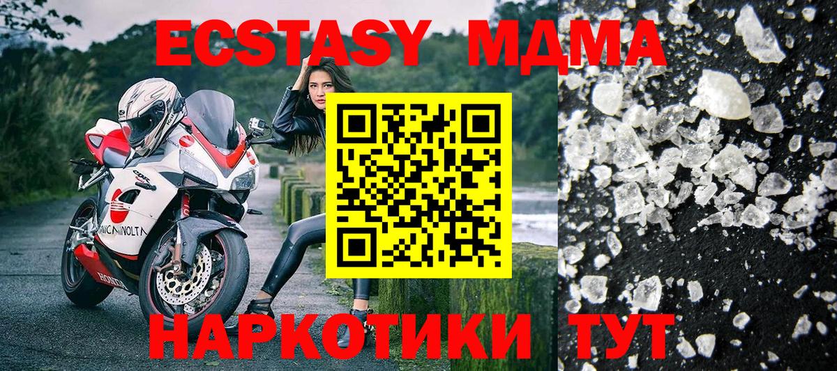 МДМА  МДМА кристаллы  Вход с VPN  Омск 