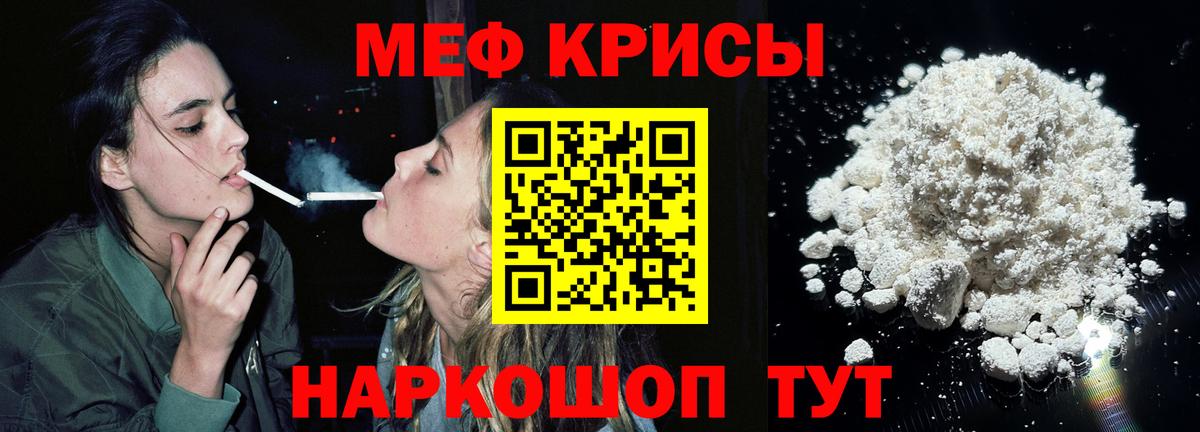 Меф Омск