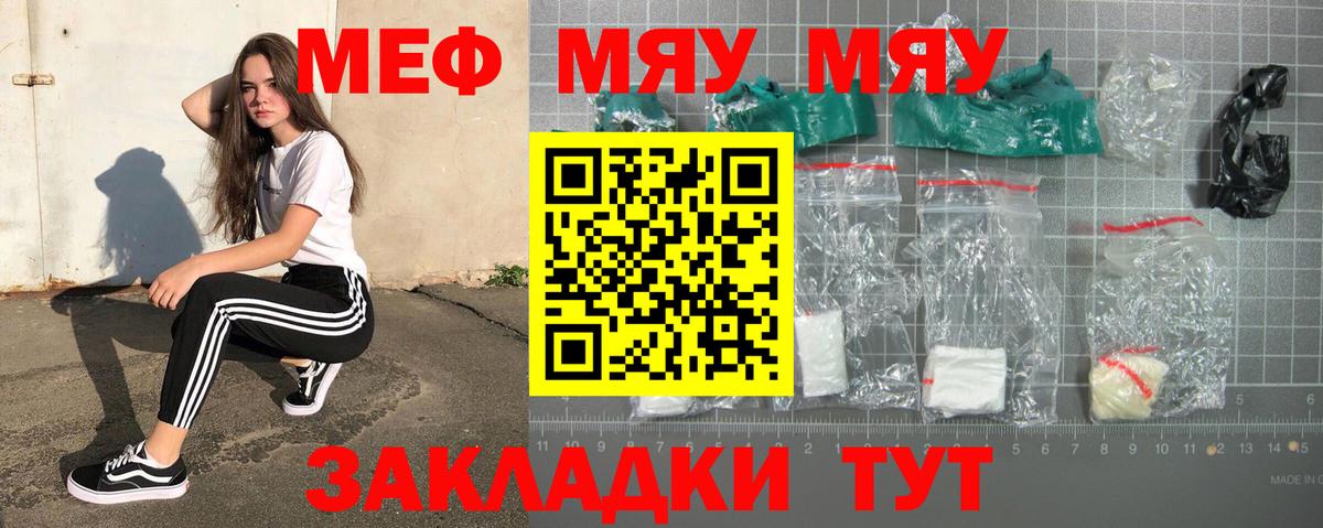 Омск  Меф  Вход с VPN  МЕФ  Мефедрон мука  МЕФ мяу мяу 