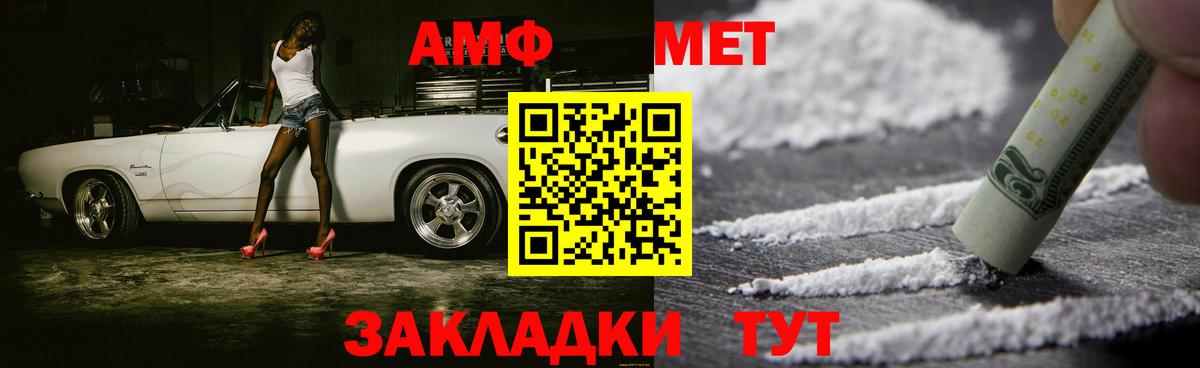 Метамфетамин винт  Вход с VPN  Омск 