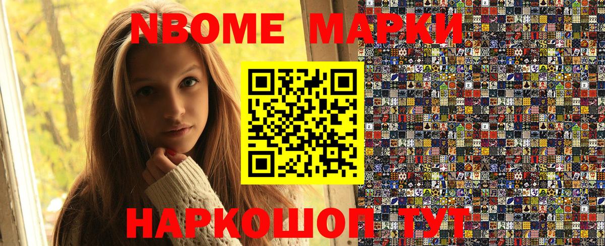 Омск  Марки NBOMe 1500мкг  Вход с VPN 