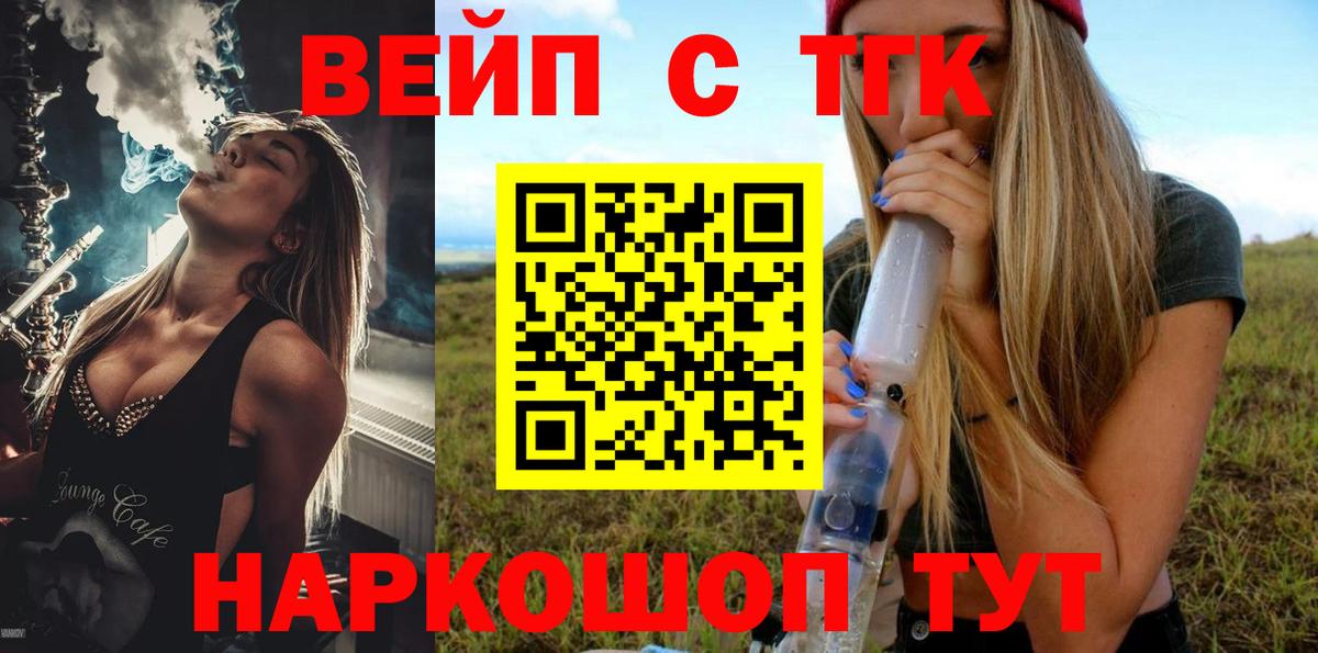 Омск  Дистиллят ТГК Wax  Вход с VPN 